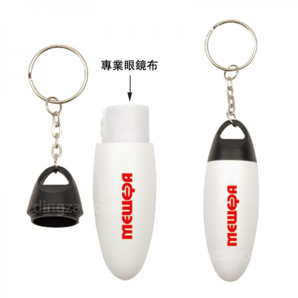 Glasses Cleaner With Key Chain