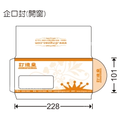 Side-opened Window Envelope (4