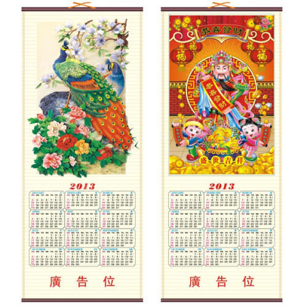 Bamboo Calendar