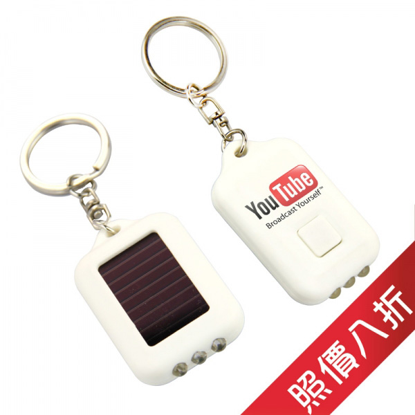 Solar Power Key Light (Promotion)