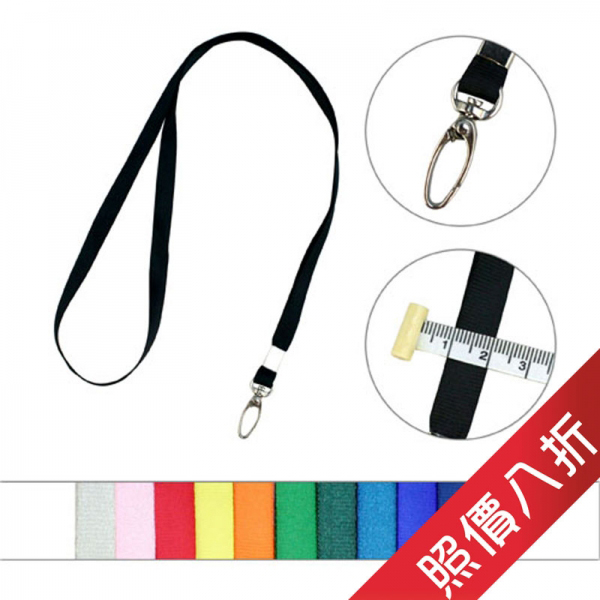 Lanyard (1cm) (Promotion)