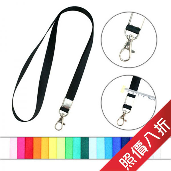 Lanyard (1.5cm) (Promotion)