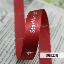 Imprinted Ribbon (1cm)