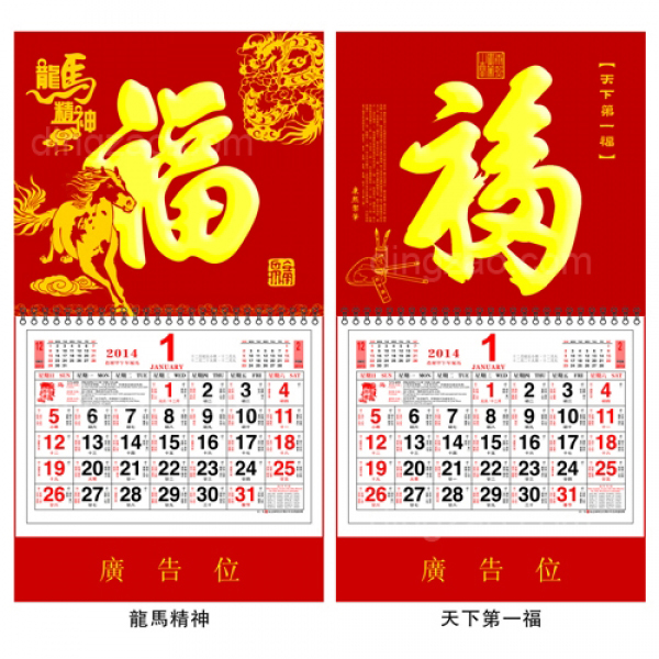 Traditional Wall Calendar