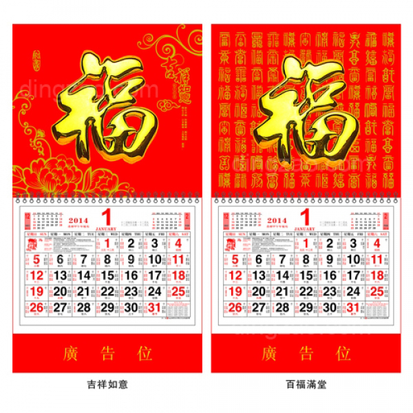 Traditional Wall Calendar