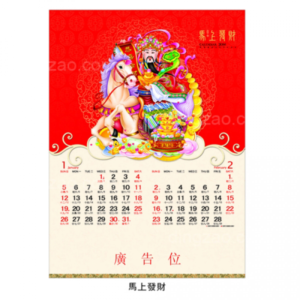 Traditional Wall Calendar