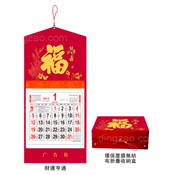 Traditional Wall Calendar
