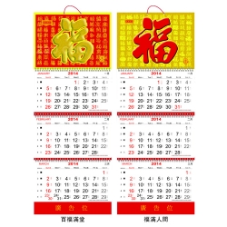 Traditional Wall Calendar