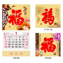 Traditional Wall Calendar