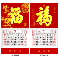 Traditional Wall Calendar