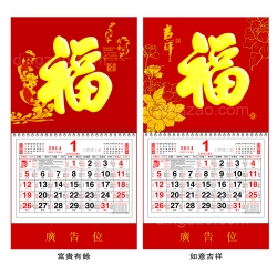 Traditional Wall Calendar