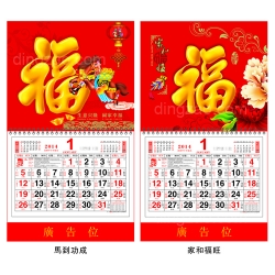 Traditional Wall Calendar