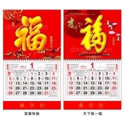 Traditional Wall Calendar