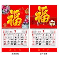 Traditional Wall Calendar