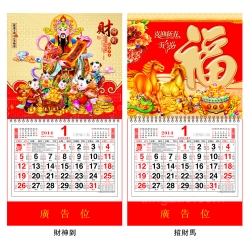 Traditional Wall Calendar