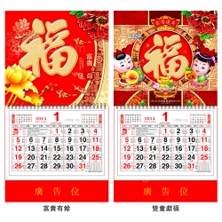 Traditional Wall Calendar