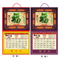 Traditional Wall Calendar