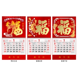 Traditional Wall Calendar