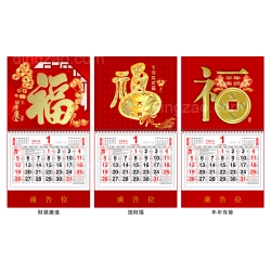 Traditional Wall Calendar