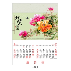 Traditional Wall Calendar