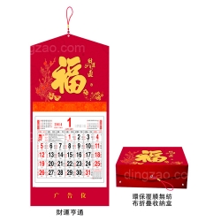 Traditional Wall Calendar