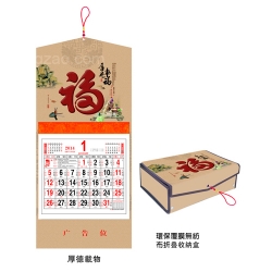 Traditional Wall Calendar