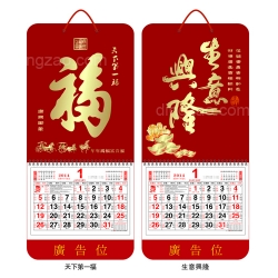 Traditional Wall Calendar