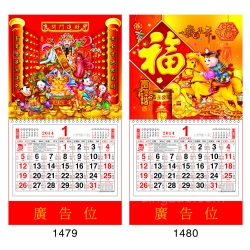 Traditional Wall Calendar