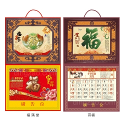 Traditional Wall Calendar