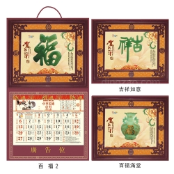 Traditional Wall Calendar