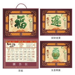 Traditional Wall Calendar