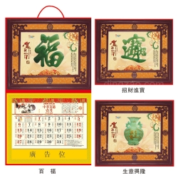 Traditional Wall Calendar