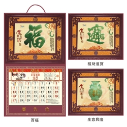 Traditional Wall Calendar