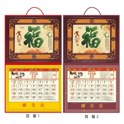 Traditional Wall Calendar