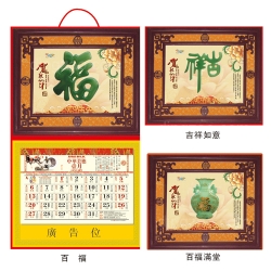 Traditional Wall Calendar