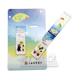 Foldable Magnetic Bookmark (3.0 x 16.0cm)