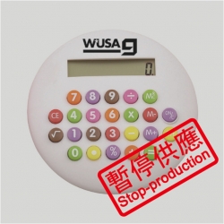 酷兒計算器