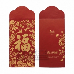 燙金上開口利是封 (9 x 16.7 cm)