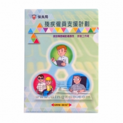 彩印A5文件夾 (0.2mm)