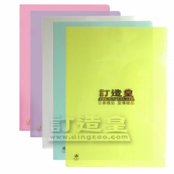 燙印超薄糖果色A4文件夾(0.15mm)