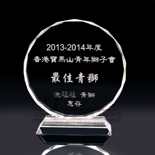 太陽花水晶獎座 (15 x 12 x 5 cm) 香港寶馬山青年獅子會