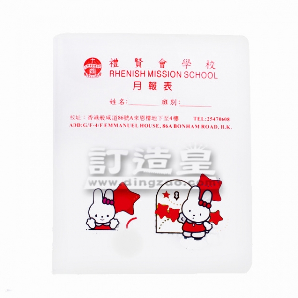 絲印A5雙插袋文件夾 (0.45mm)