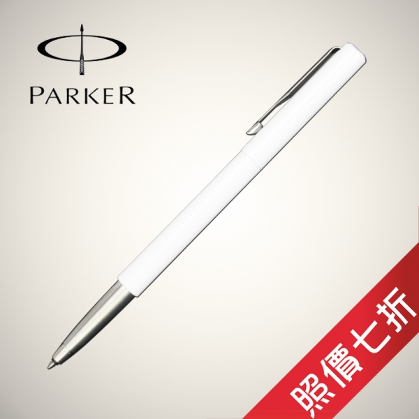 (促銷)威雅寶珠筆（白）