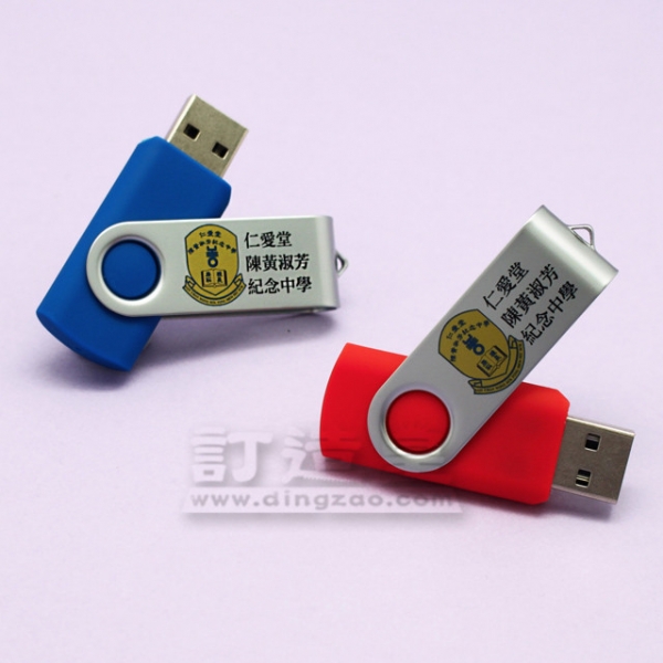 旋轉金屬USB 仁愛堂陳黃淑芳紀念中學