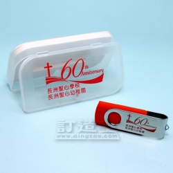 旋轉金屬USB 長洲聖心學校