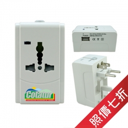 (促銷)旅行轉換插座(USB)
