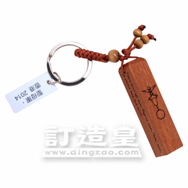 木製鎖匙扣