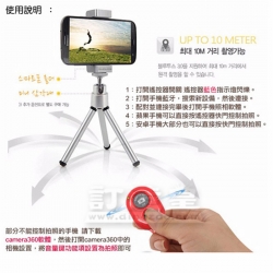 藍牙自拍遙控器