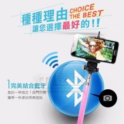 藍牙自拍桿
