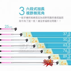 藍牙自拍桿